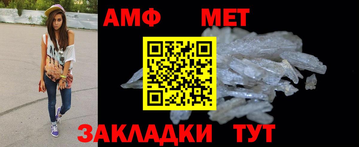 Амфетамин 97% Боровичи