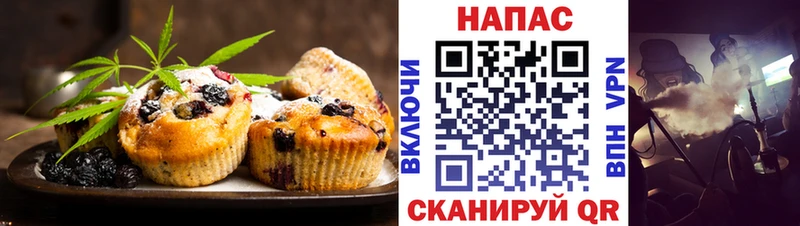 Печенье с ТГК конопля Боровичи