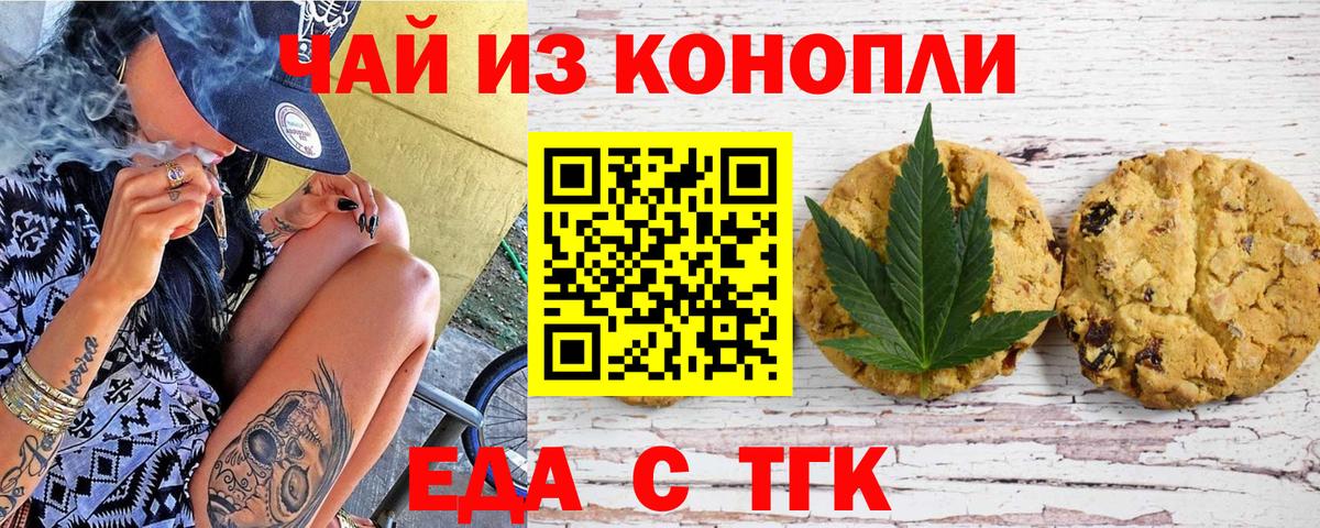 Боровичи  Canna-Cookies конопля  Вход с VPN 