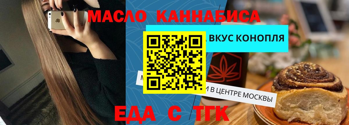 Canna-Cookies марихуана Боровичи