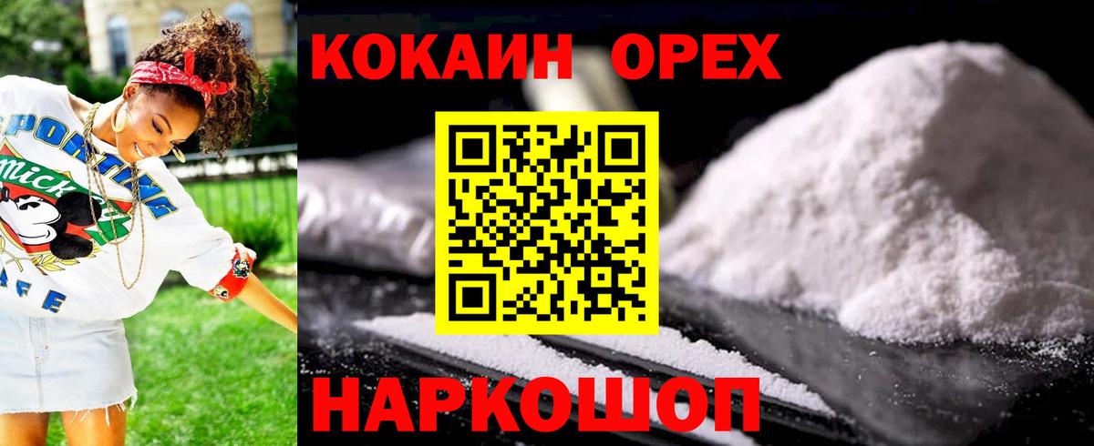 Cocaine Fish Scale Боровичи