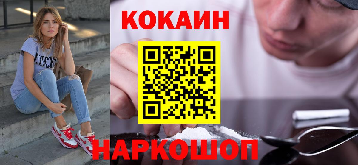 КОКАИН VHQ  Вход с VPN  Боровичи  КОКАИН 97% 