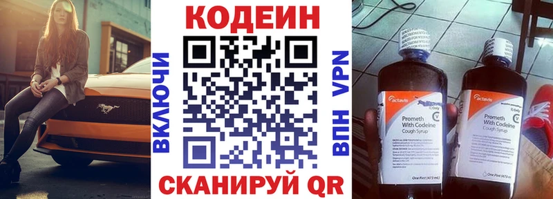 MEGA рабочий сайт  Боровичи  Кодеиновый сироп Lean напиток Lean (лин) 
