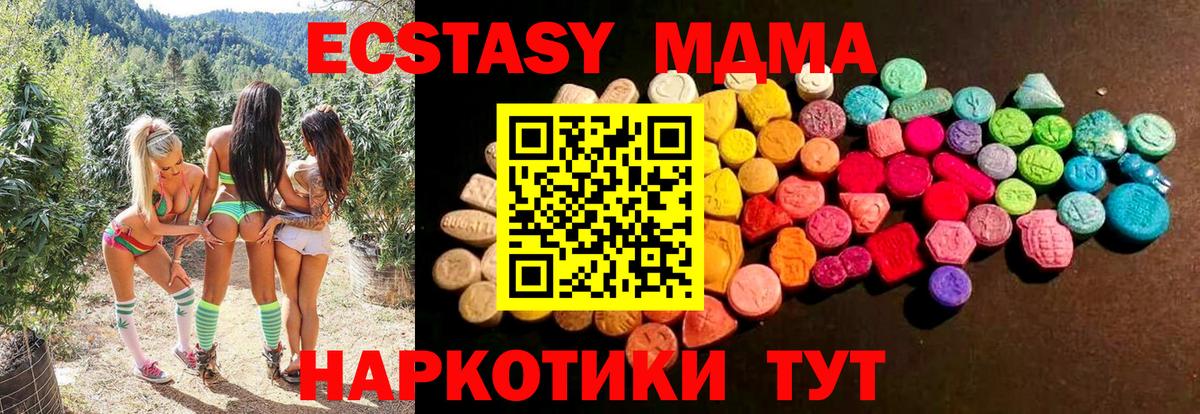 Ecstasy 280мг Боровичи