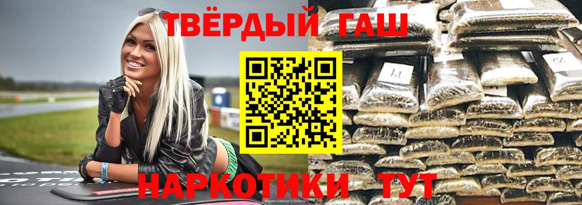 ГАШ  Боровичи  ГАШИШ Cannabis 