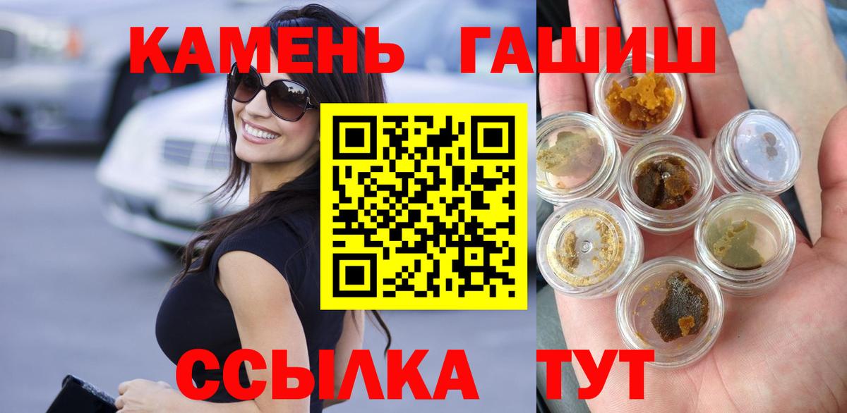Боровичи  ГАШ индика сатива  Вход с VPN 