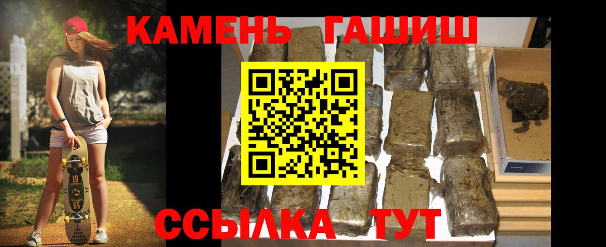 Гашиш hashish Боровичи