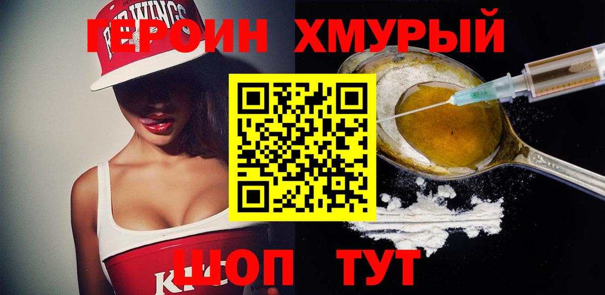 ГЕРОИН гречка  Вход с VPN  ГЕРОИН  Боровичи 