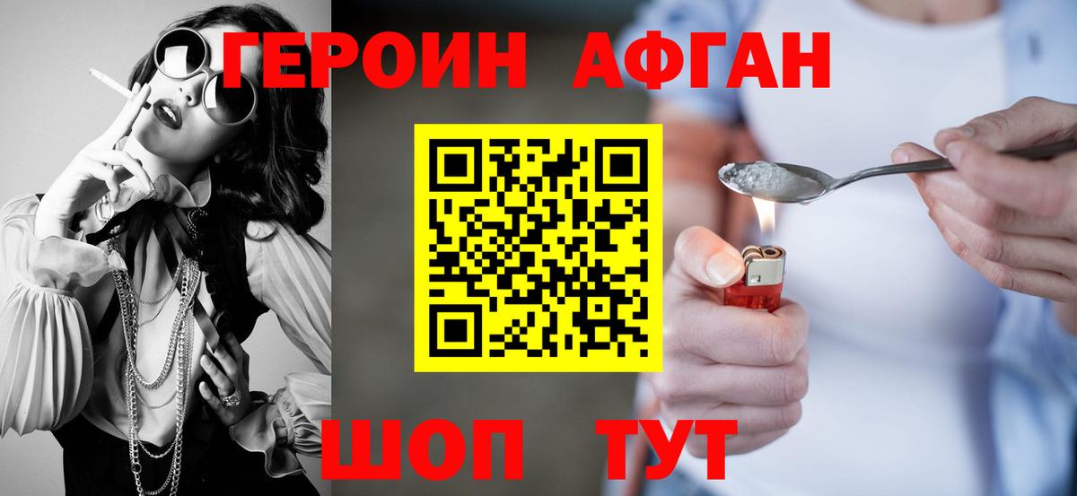Героин герыч Боровичи
