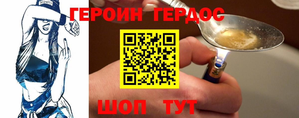 Героин  Боровичи  ГЕРОИН гречка 