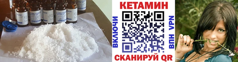 КЕТАМИН VHQ  продажа наркотиков  Боровичи 