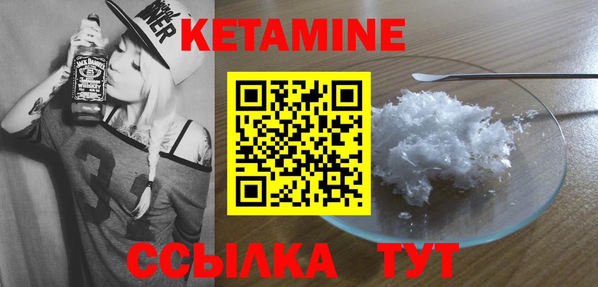 Боровичи  Кетамин VHQ  Кетамин VHQ  Вход с VPN 