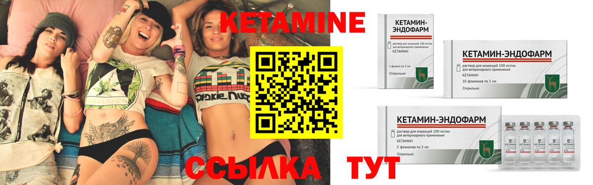 Кетамин ketamine  ОМГ ОМГ ССЫЛКА  Боровичи 