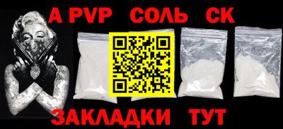 соль ск Аргун