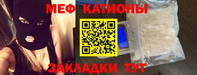 мяу мяу мука Апшеронск