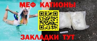 мяу мяу мука Апшеронск