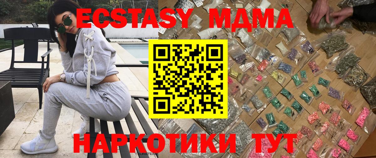 Экстази Боровичи