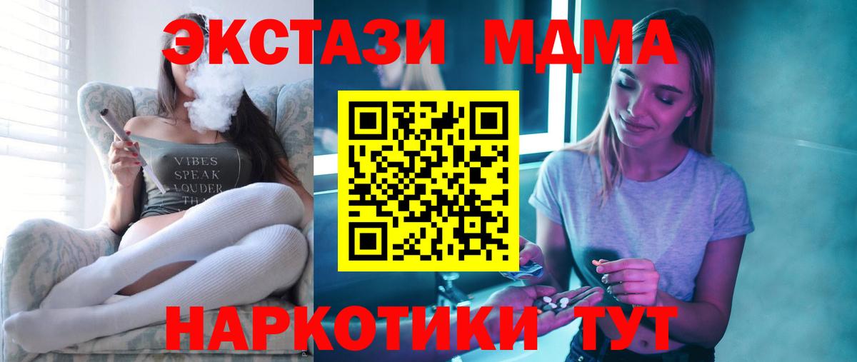 МДМА VHQ Боровичи