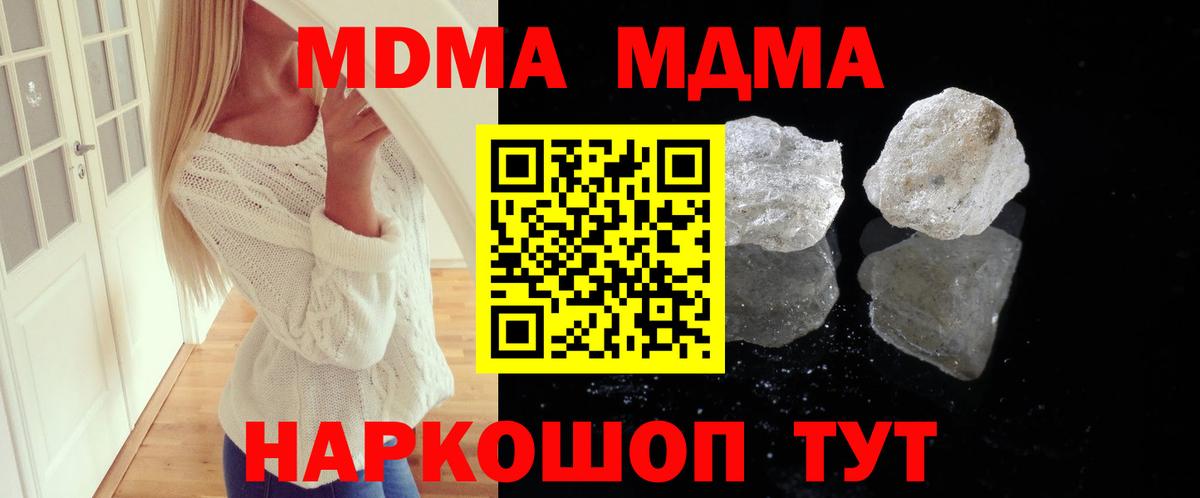 MDMA  МДМА VHQ  Вход с VPN  Боровичи  MDMA кристаллы 