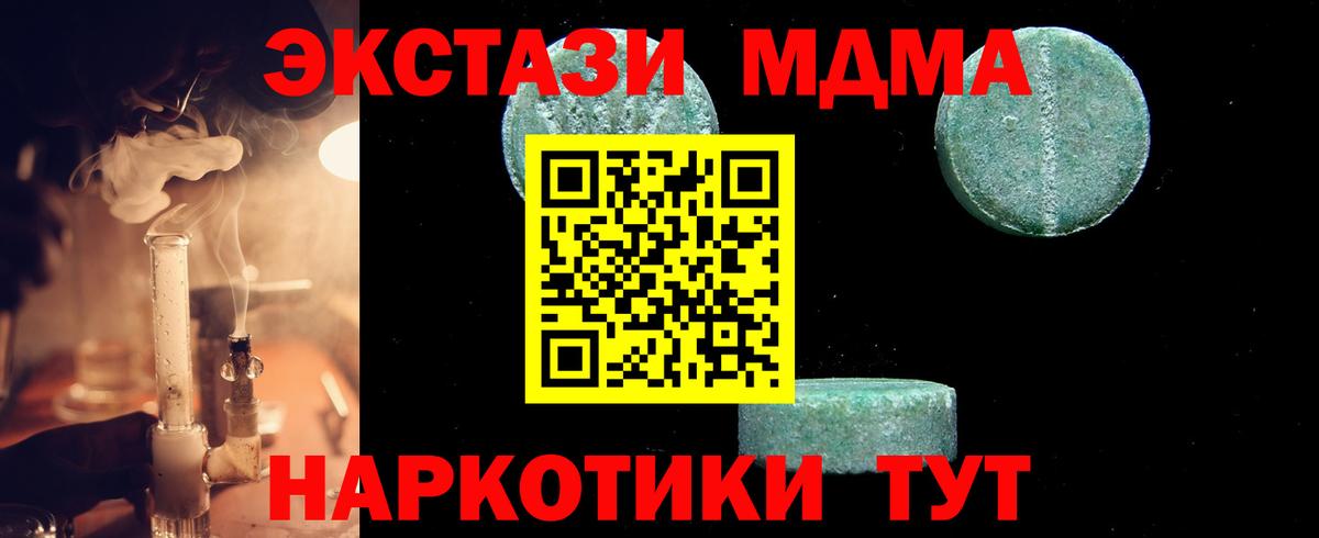 MDMA кристаллы  Боровичи  МДМА молли 