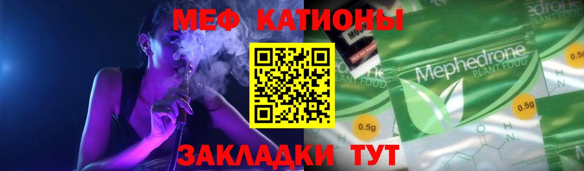 МЯУ-МЯУ  Вход с VPN  Меф  Боровичи  Меф VHQ 