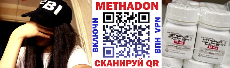 Метадон белоснежный Боровичи