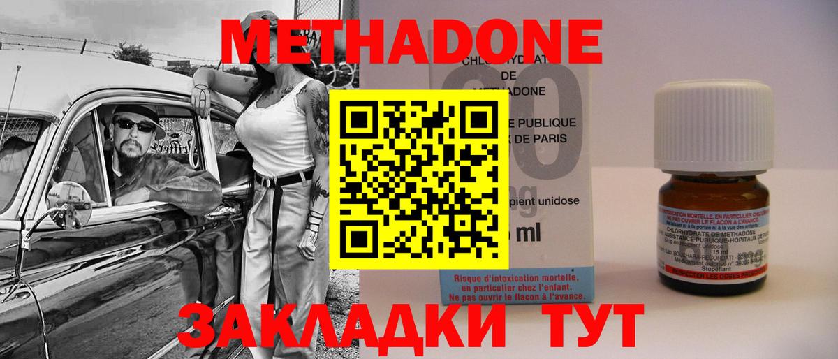 hydra ССЫЛКА  Метадон мёд  Вход с VPN  Боровичи 