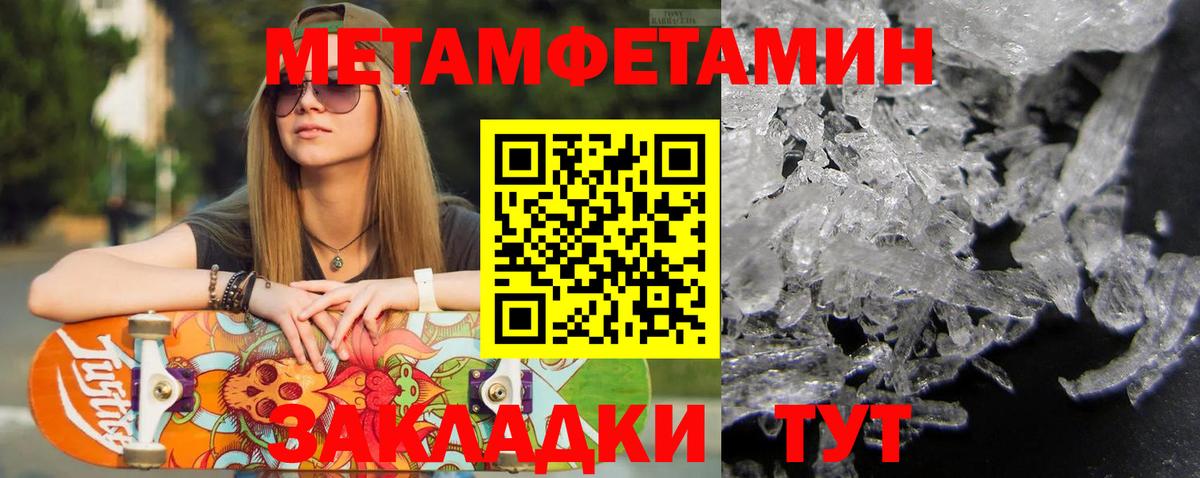 Метамфетамин кристалл  Вход с VPN  Метамфетамин  Боровичи  Метамфетамин кристалл 