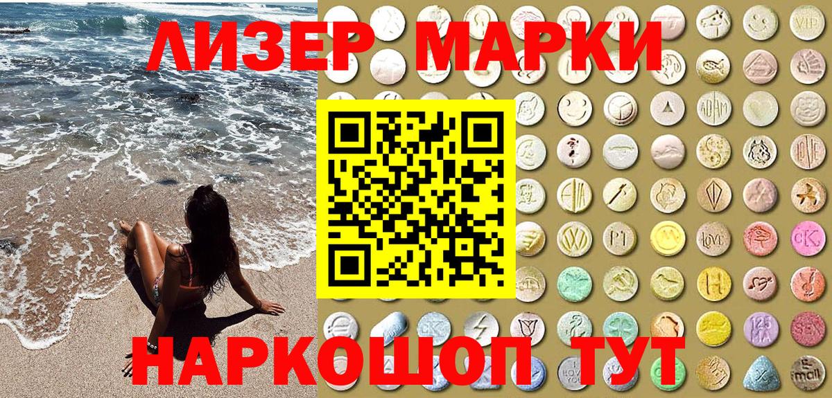 Марки NBOMe 1,5мг  Вход с VPN  Марки NBOMe  Боровичи 