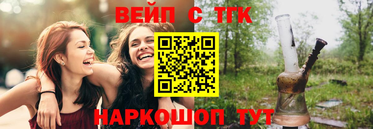 Дистиллят ТГК THC oil  Вход с VPN  Боровичи 