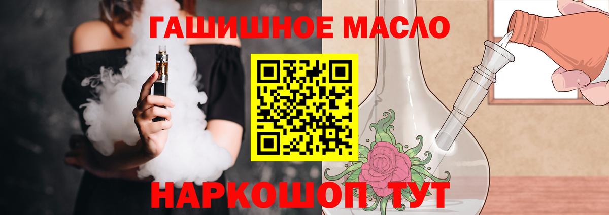 ТГК гашишное масло  Боровичи 