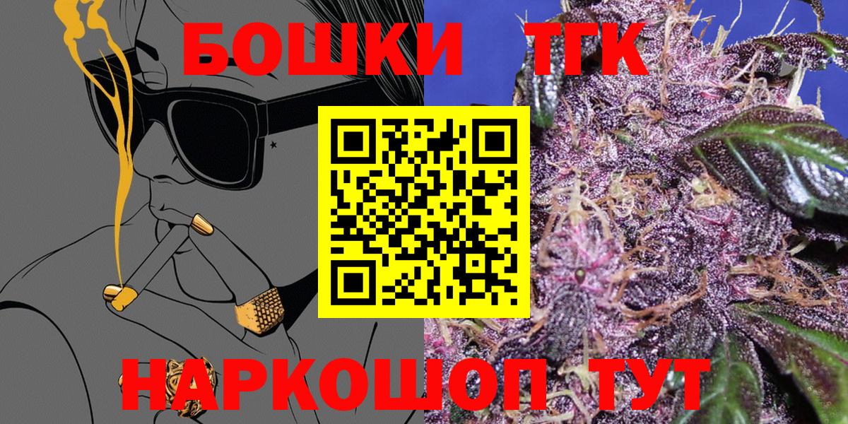 Боровичи  Конопля SATIVA & INDICA  Марихуана THC 21%  Вход с VPN 